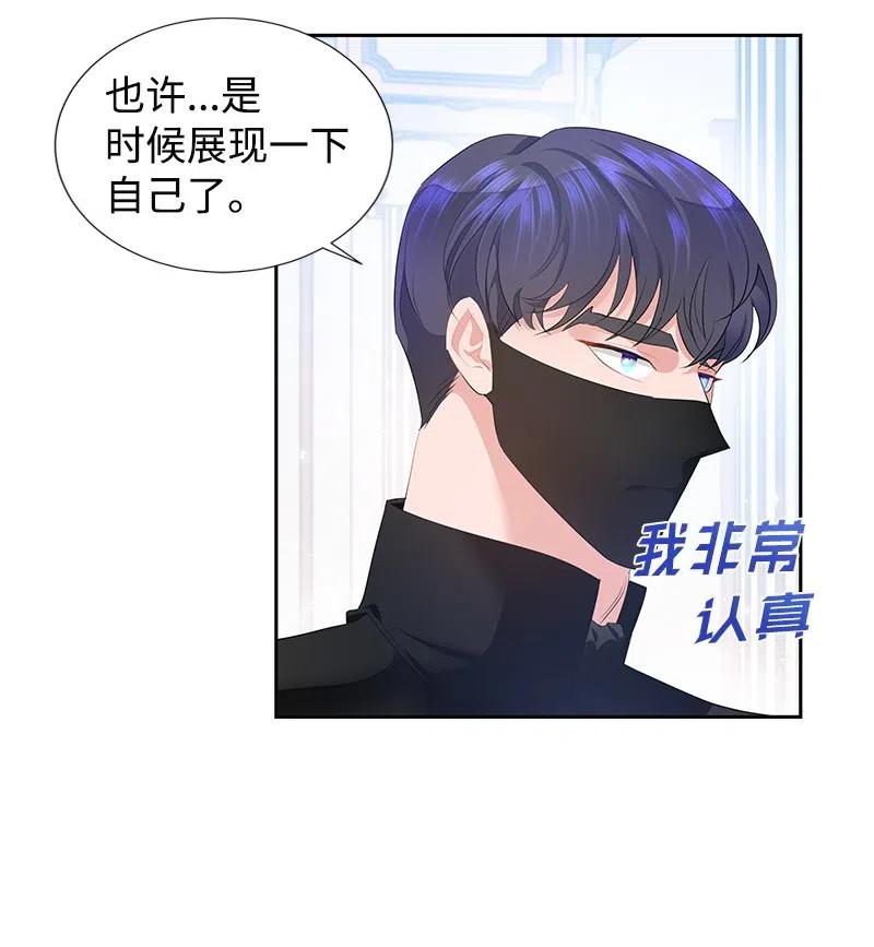 《穿越翻车指南》41 不要对我太好 第21页