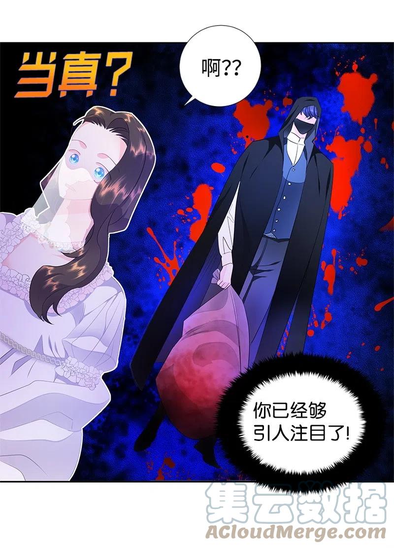 《穿越翻车指南》41 不要对我太好 第22页
