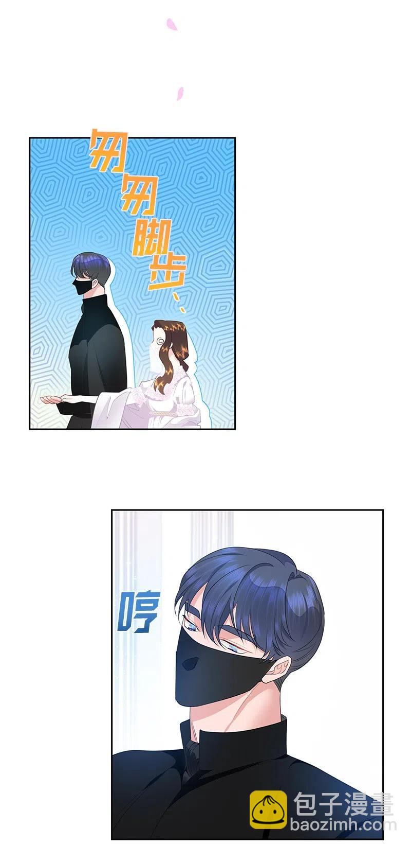 《穿越翻车指南》41 不要对我太好 第24页