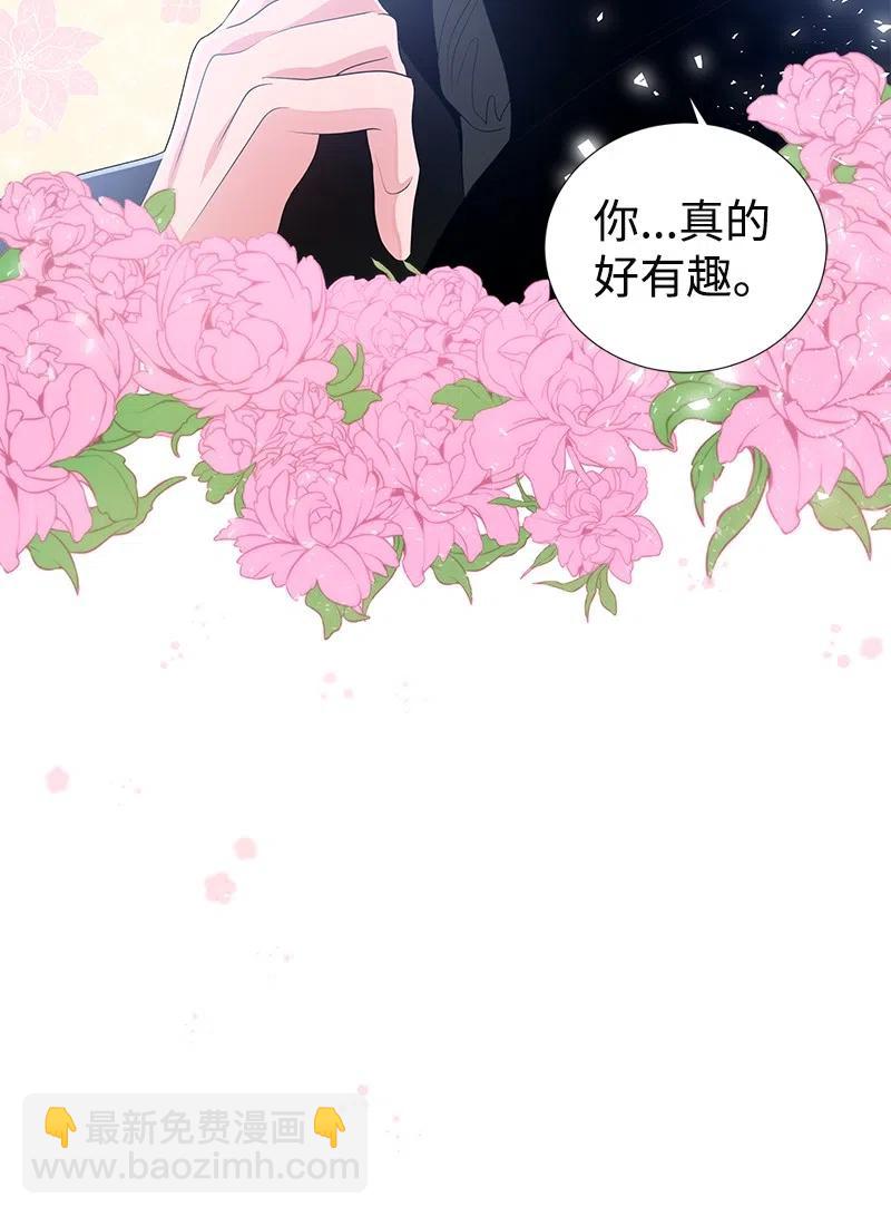 《穿越翻车指南》41 不要对我太好 第26页