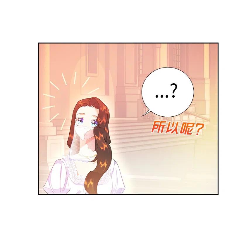 《穿越翻车指南》41 不要对我太好 第29页