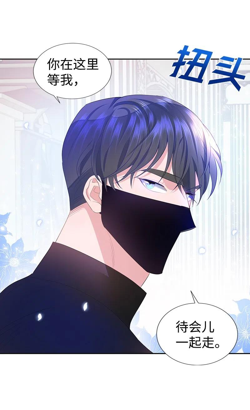 《穿越翻车指南》41 不要对我太好 第2页