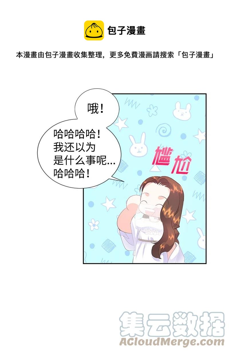 《穿越翻车指南》41 不要对我太好 第31页
