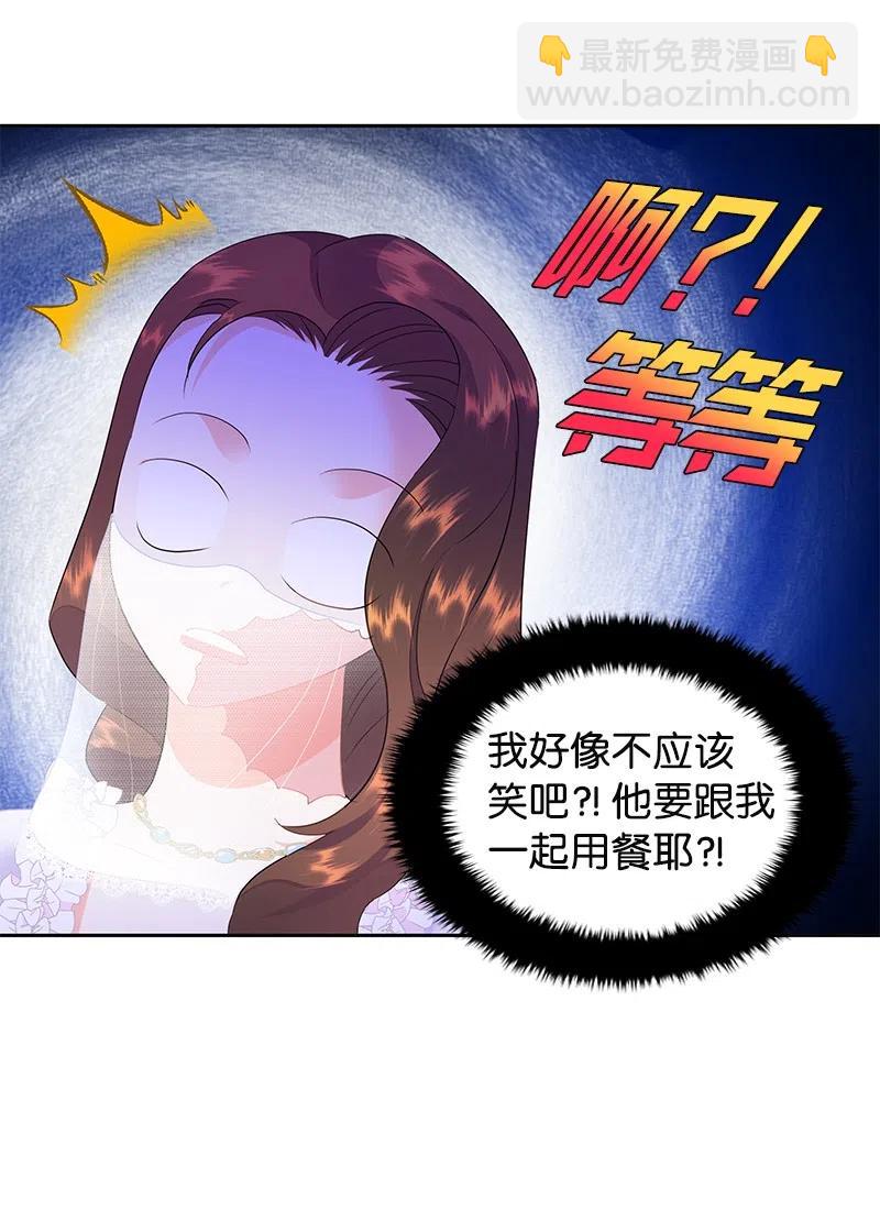 《穿越翻车指南》41 不要对我太好 第32页