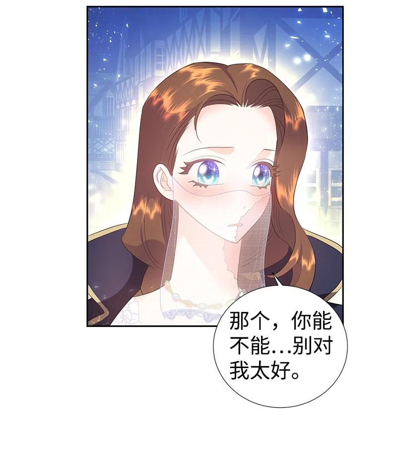 《穿越翻车指南》41 不要对我太好 第39页