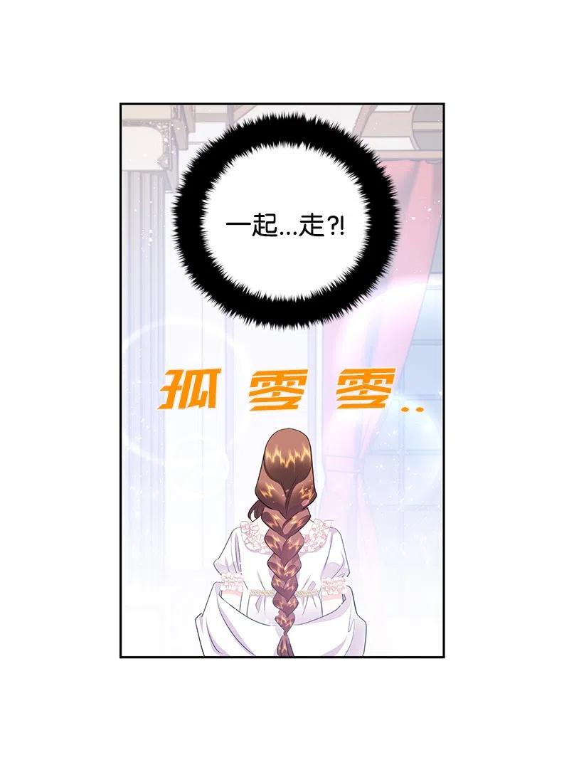《穿越翻车指南》41 不要对我太好 第3页