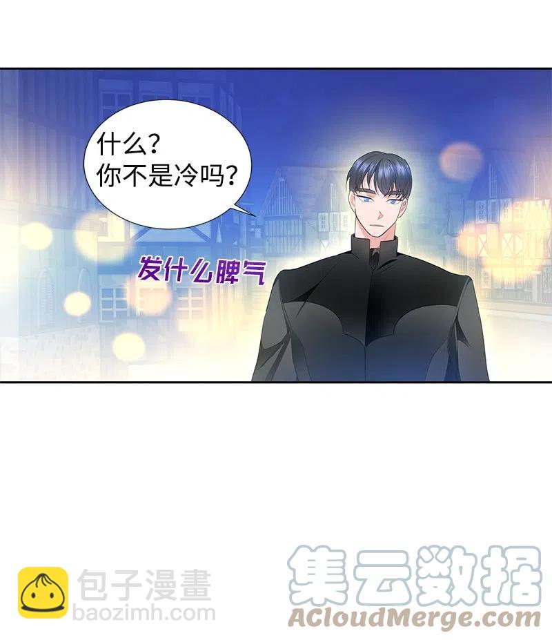 《穿越翻车指南》41 不要对我太好 第40页