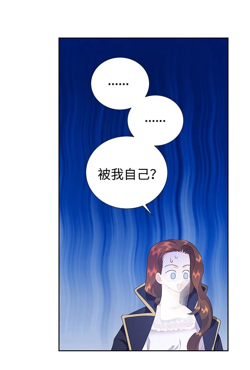 《穿越翻车指南》41 不要对我太好 第42页