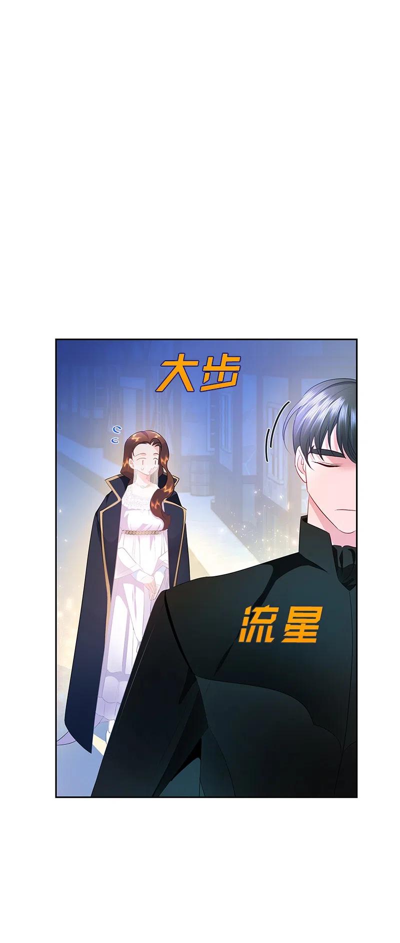《穿越翻车指南》41 不要对我太好 第44页