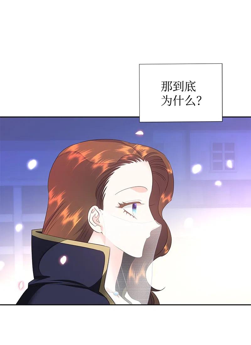 《穿越翻车指南》41 不要对我太好 第48页