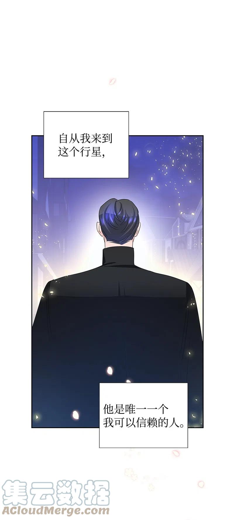 《穿越翻车指南》41 不要对我太好 第49页