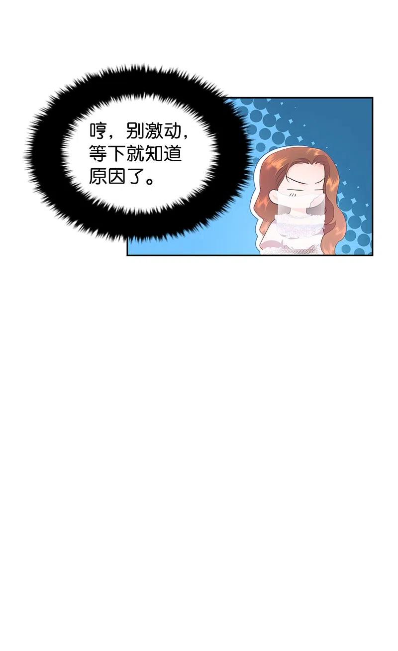 《穿越翻车指南》41 不要对我太好 第5页