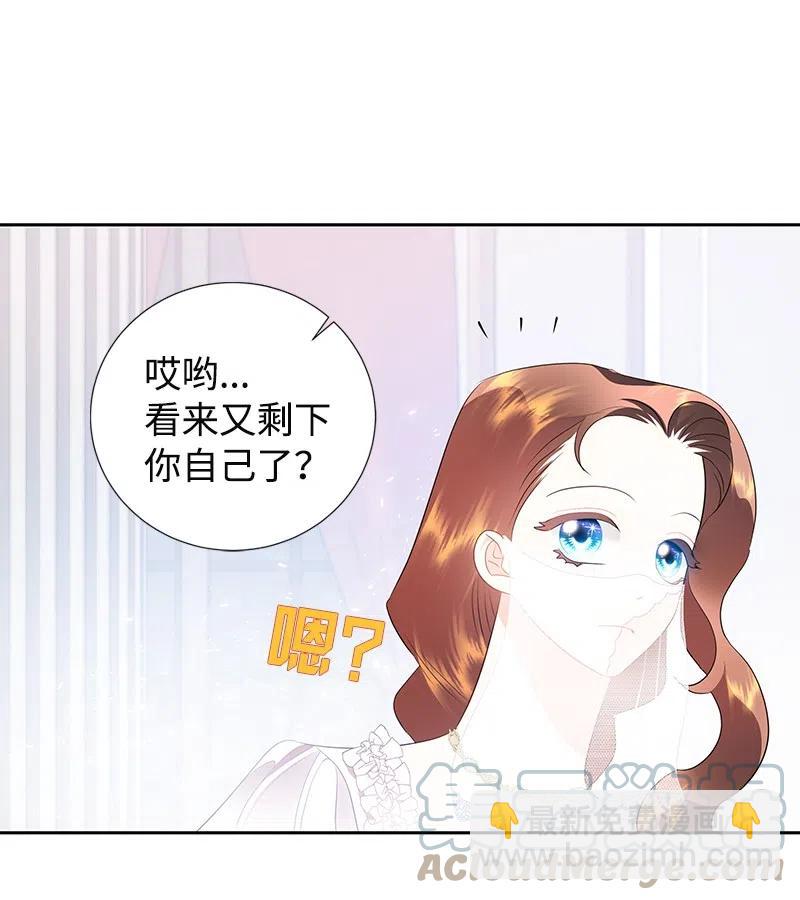 《穿越翻车指南》41 不要对我太好 第7页