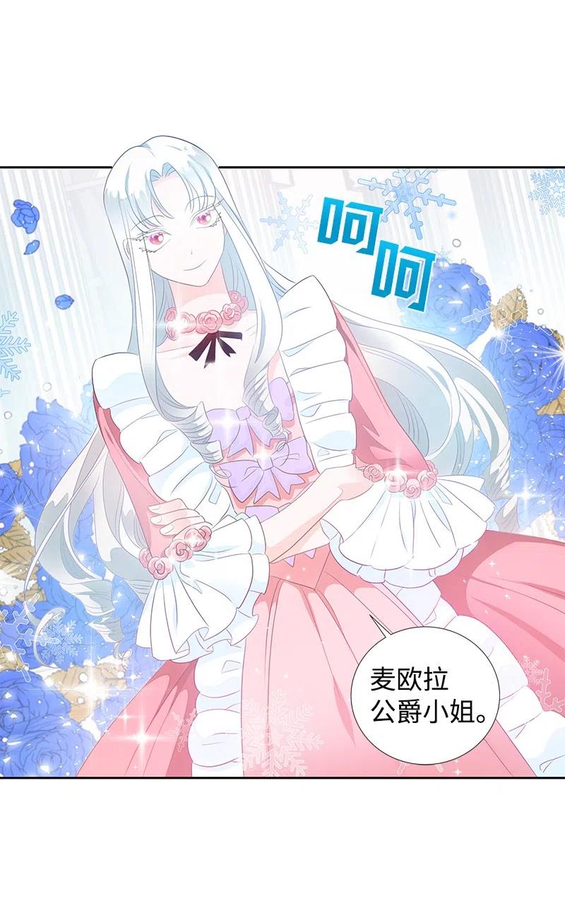 《穿越翻车指南》41 不要对我太好 第8页