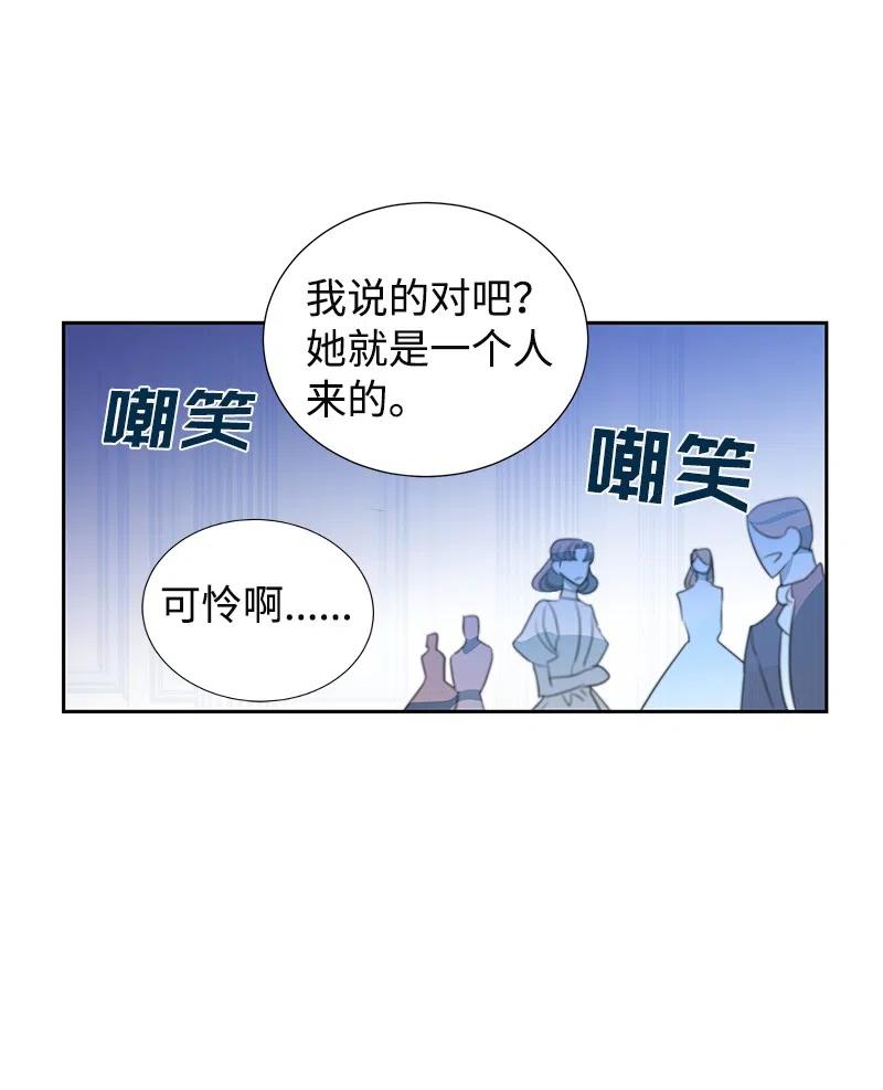 《穿越翻车指南》41 不要对我太好 第9页