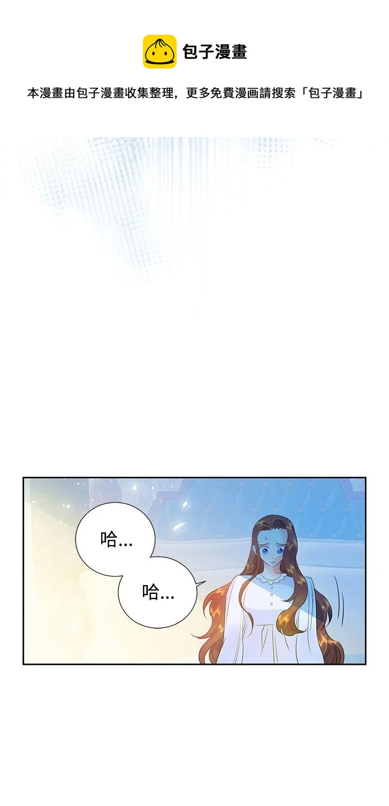 《穿越翻车指南》43 情况有变 第14页