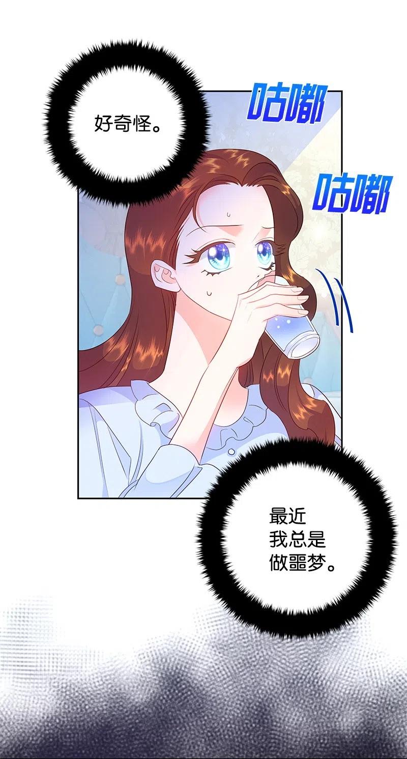 《穿越翻车指南》43 情况有变 第15页