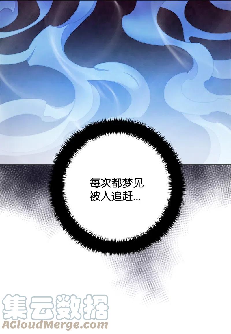 《穿越翻车指南》43 情况有变 第16页