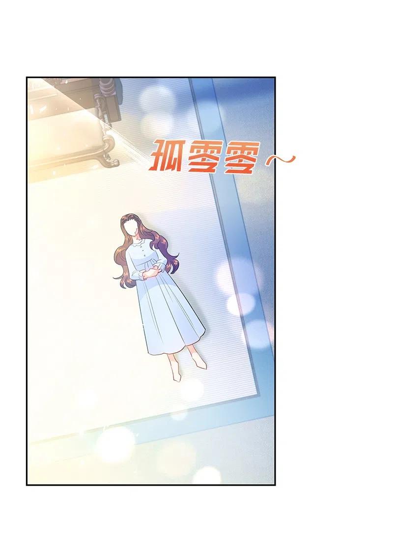 《穿越翻车指南》43 情况有变 第17页
