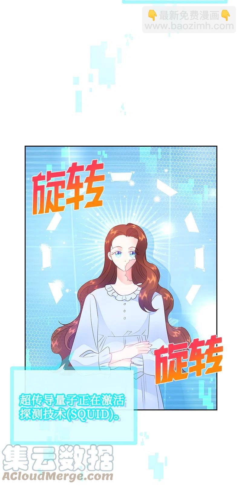 《穿越翻车指南》43 情况有变 第19页