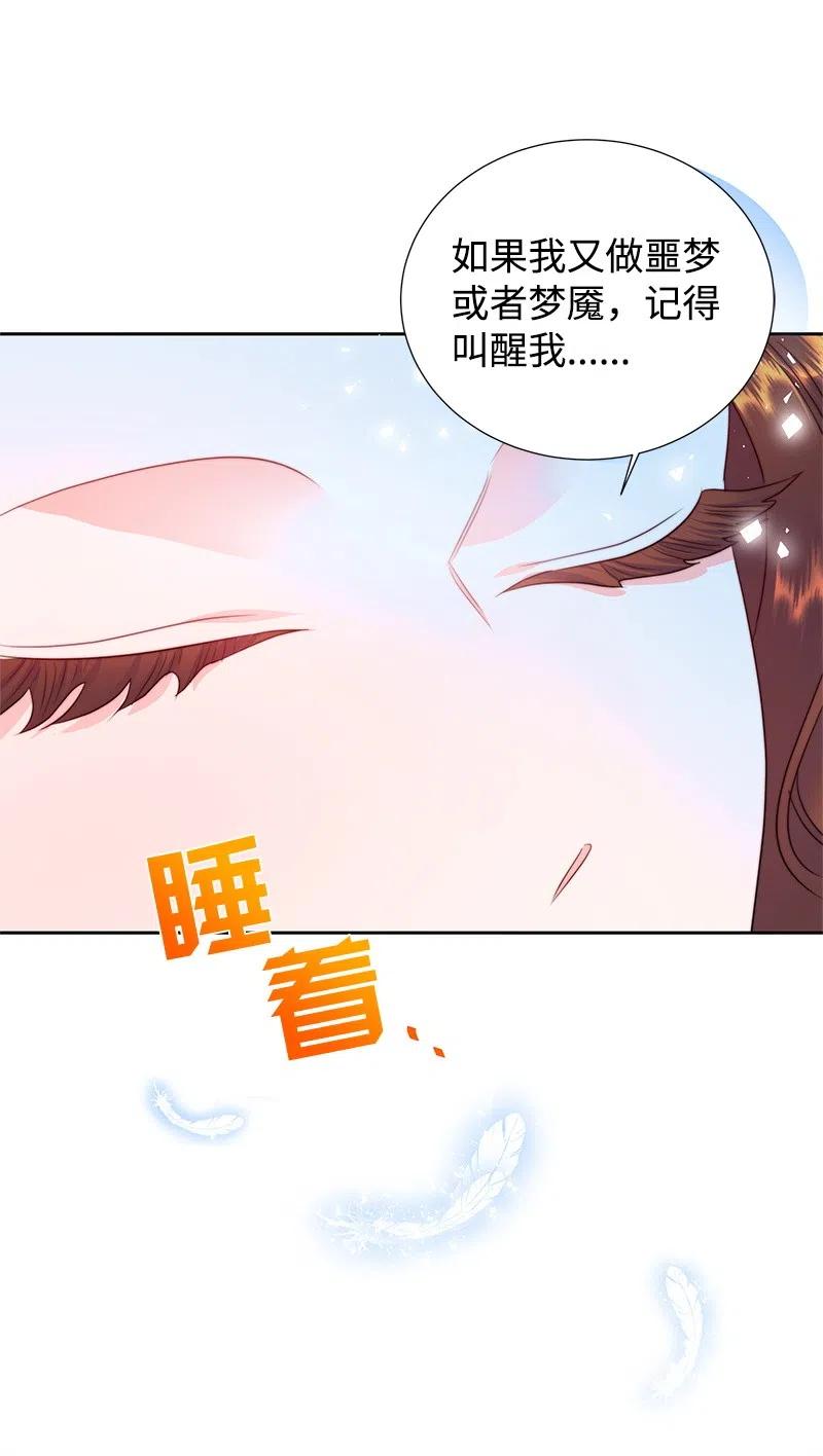 《穿越翻车指南》43 情况有变 第20页