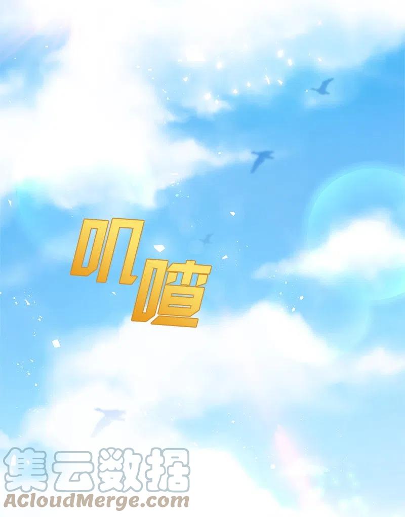 《穿越翻车指南》43 情况有变 第22页