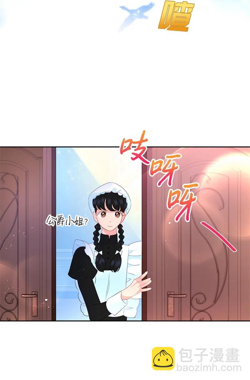 《穿越翻车指南》43 情况有变 第23页