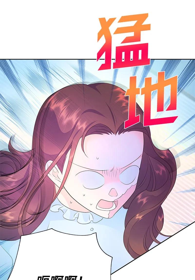 《穿越翻车指南》43 情况有变 第27页
