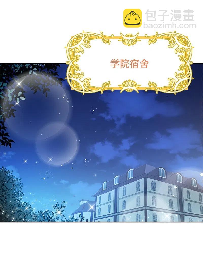 《穿越翻车指南》43 情况有变 第2页