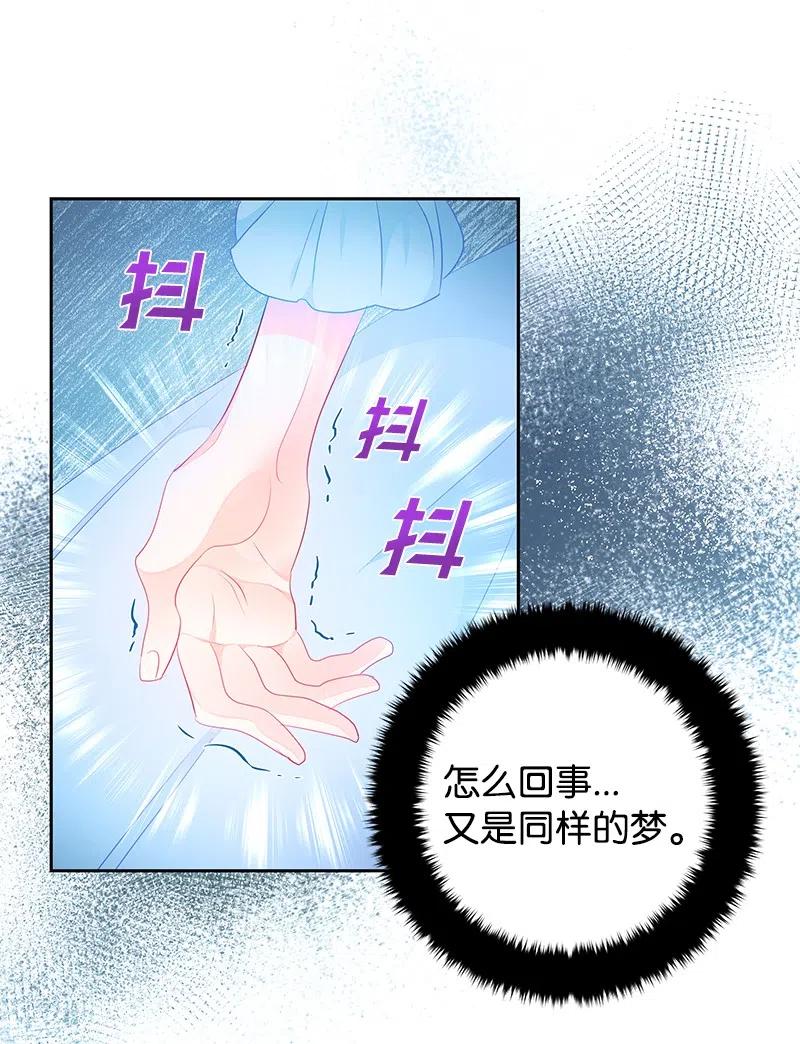 《穿越翻车指南》43 情况有变 第30页