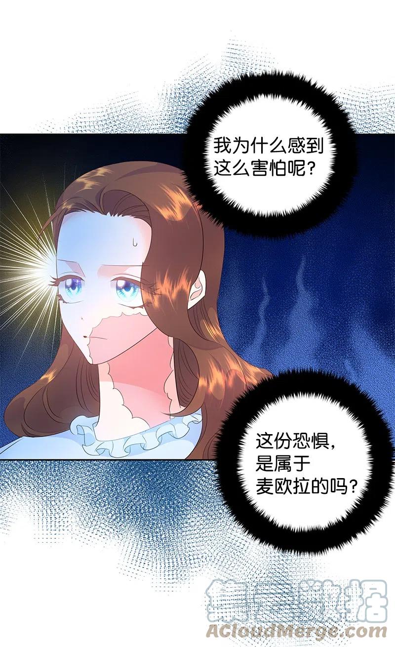 《穿越翻车指南》43 情况有变 第34页