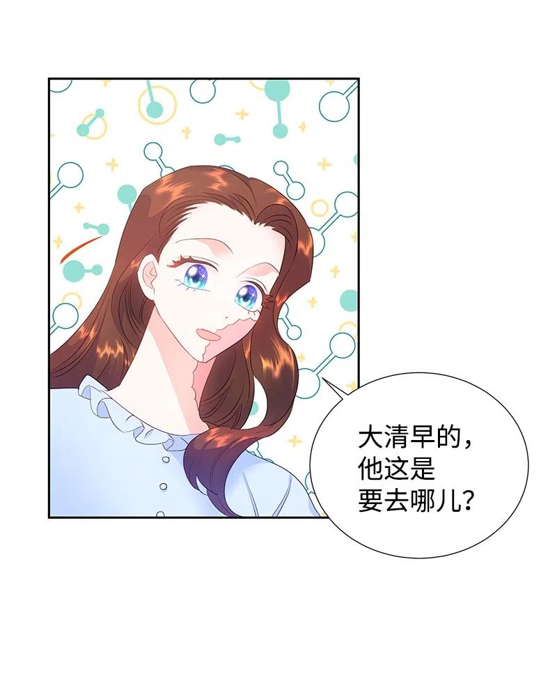 《穿越翻车指南》43 情况有变 第39页