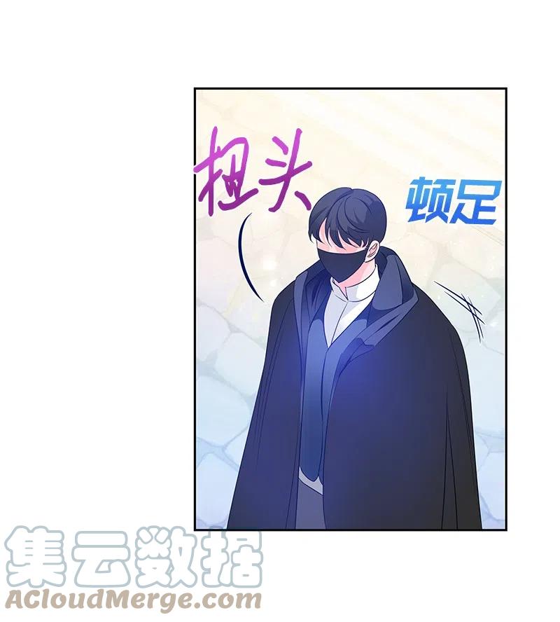 《穿越翻车指南》43 情况有变 第40页