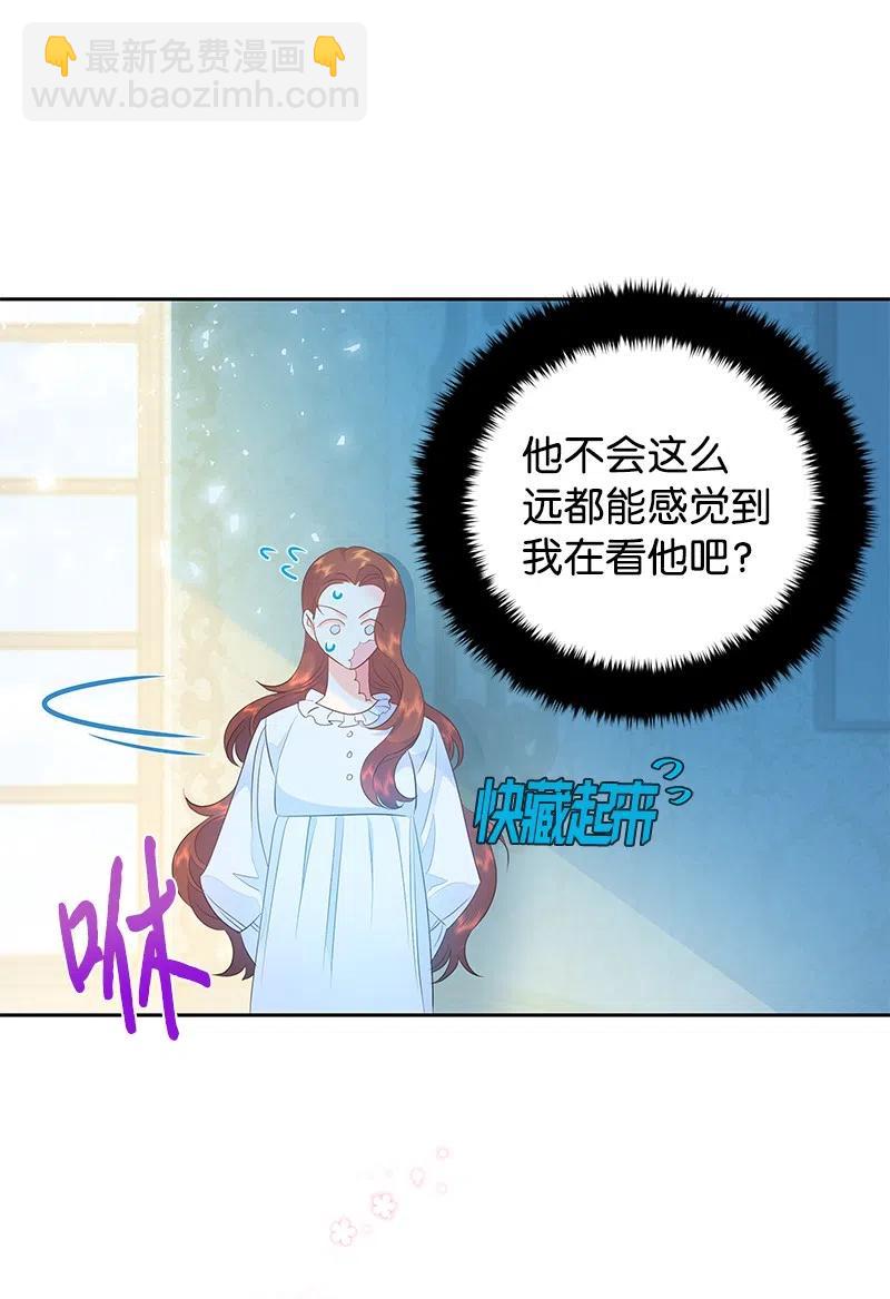《穿越翻车指南》43 情况有变 第41页