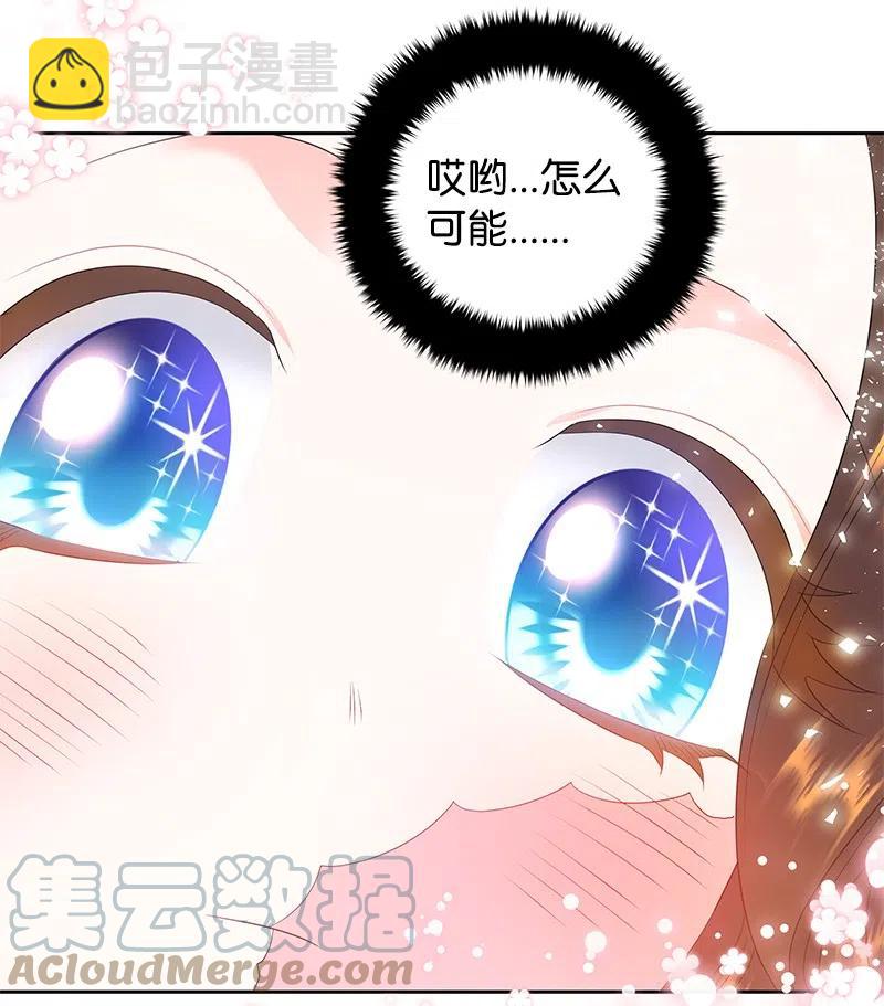 《穿越翻车指南》43 情况有变 第43页