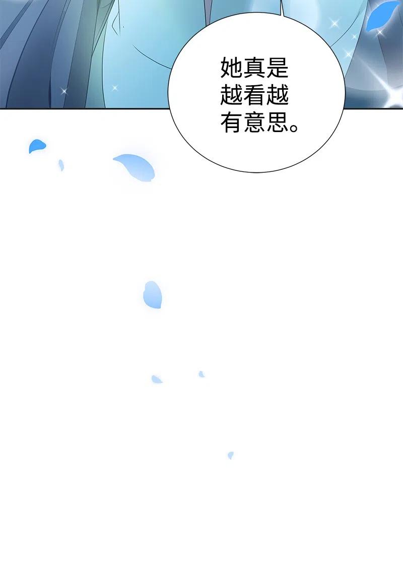 《穿越翻车指南》43 情况有变 第47页