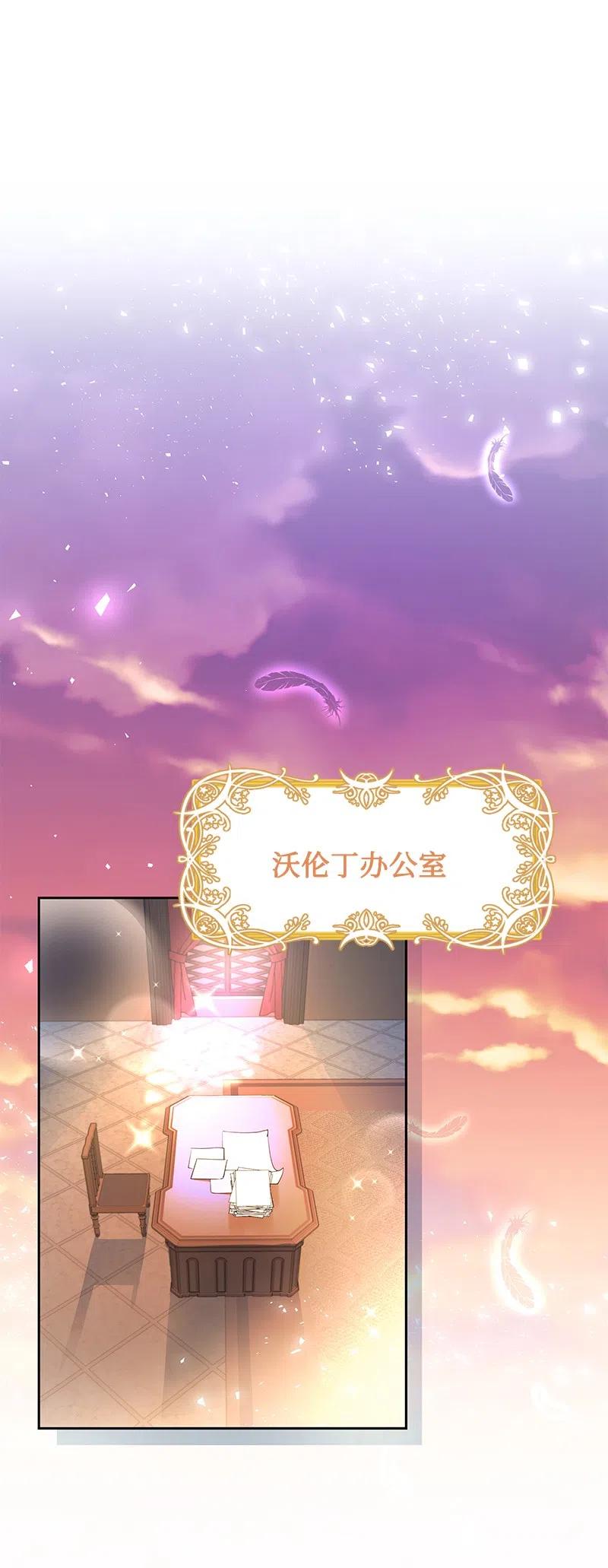 《穿越翻车指南》43 情况有变 第48页