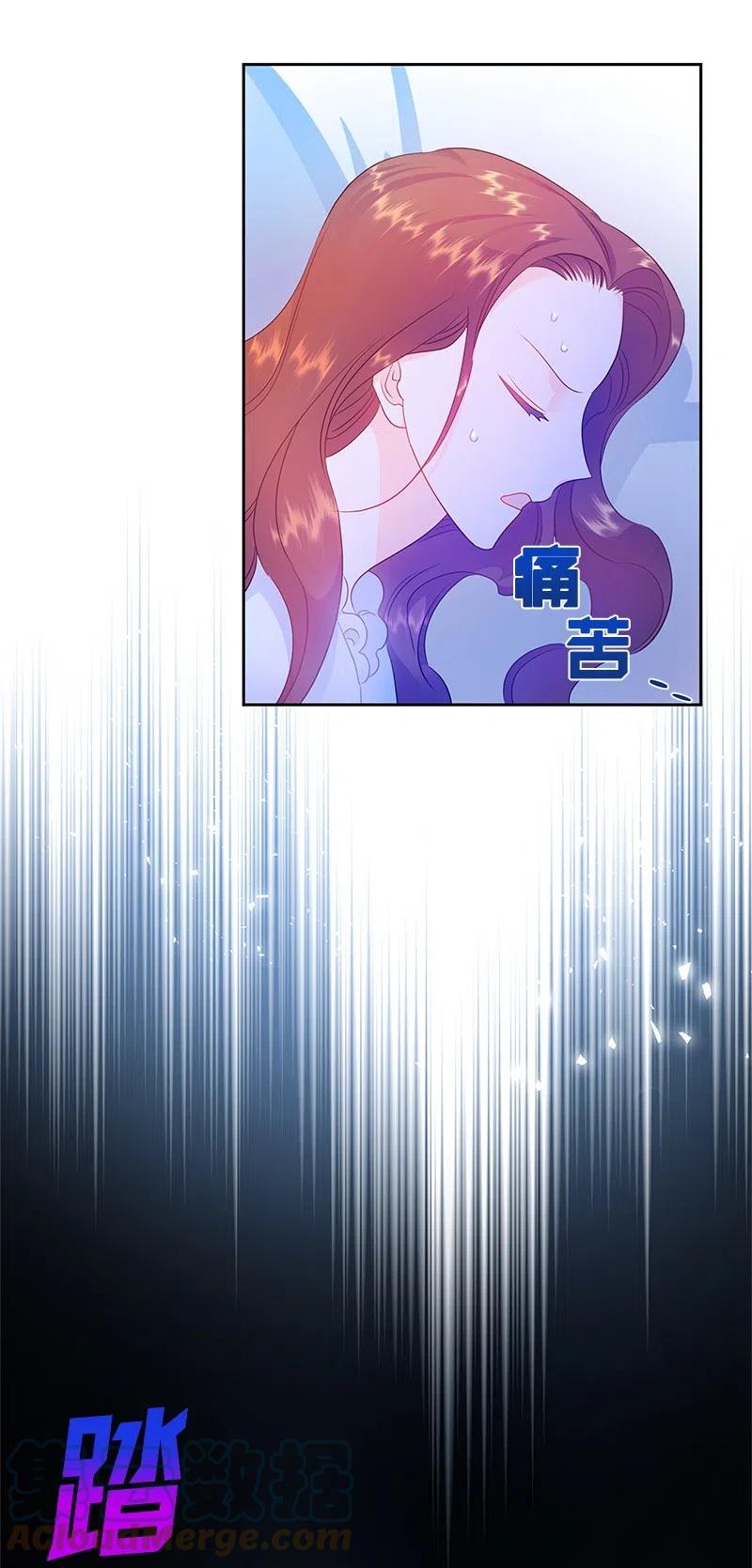 《穿越翻车指南》43 情况有变 第4页