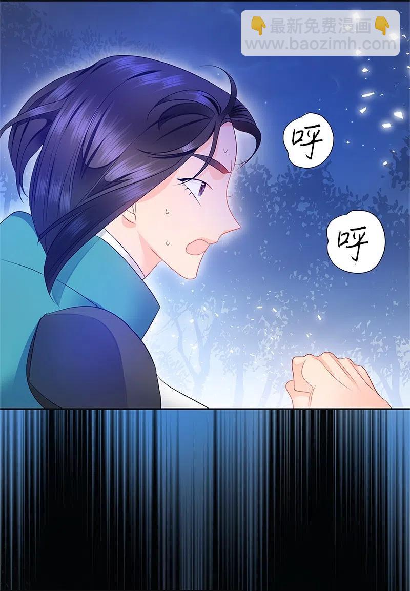 《穿越翻车指南》43 情况有变 第6页