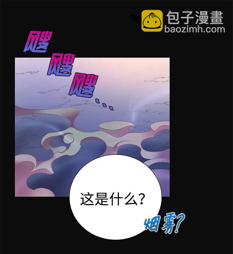 《穿越翻车指南》43 情况有变 第9页