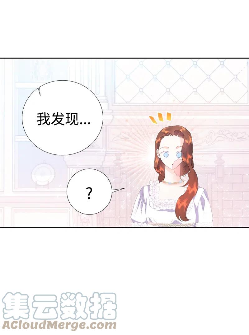 《穿越翻车指南》42 共进晚餐 第10页