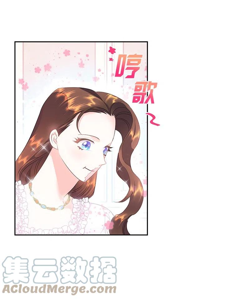 《穿越翻车指南》42 共进晚餐 第16页