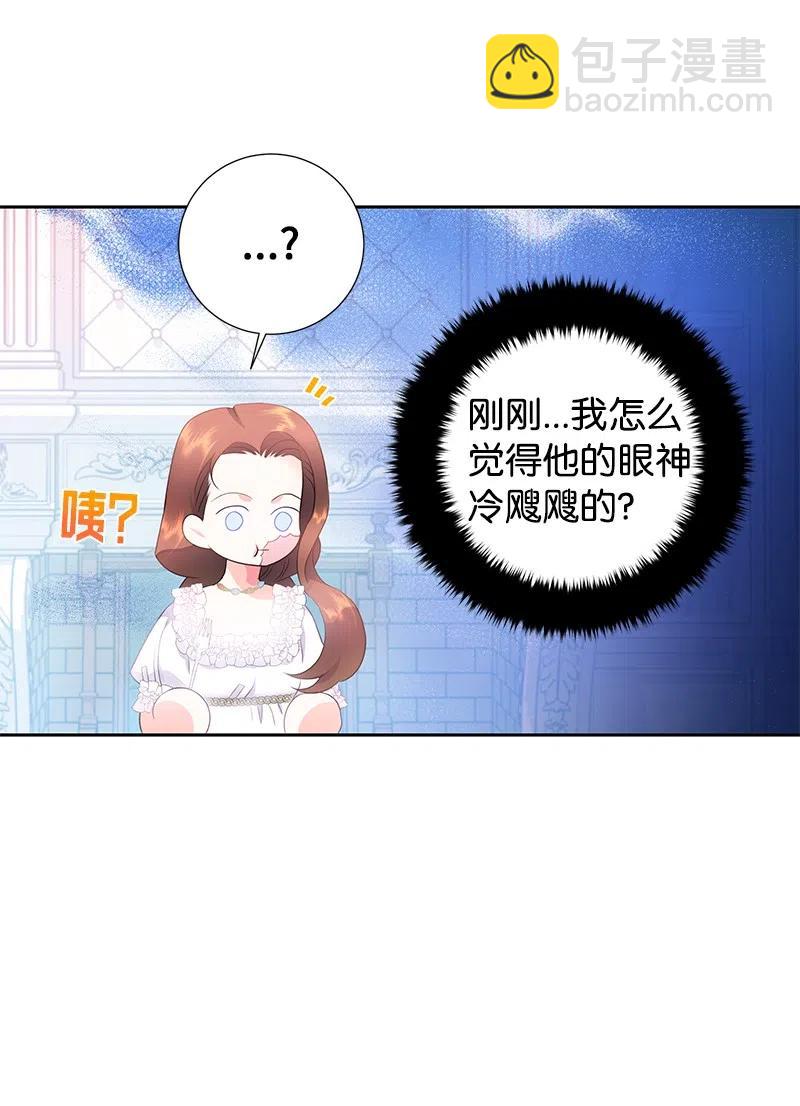 《穿越翻车指南》42 共进晚餐 第18页