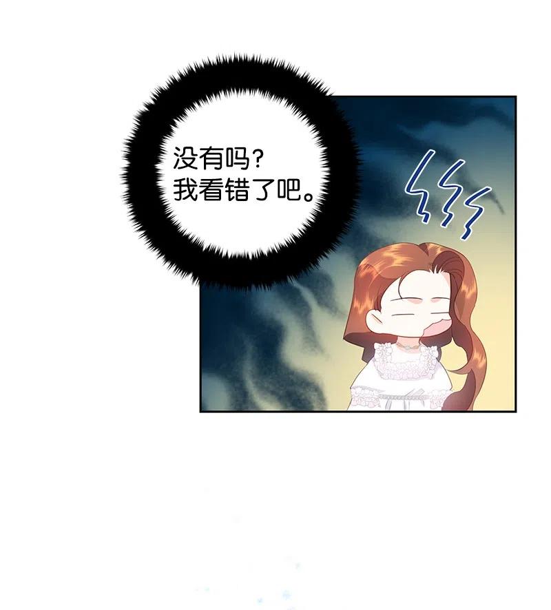 《穿越翻车指南》42 共进晚餐 第20页
