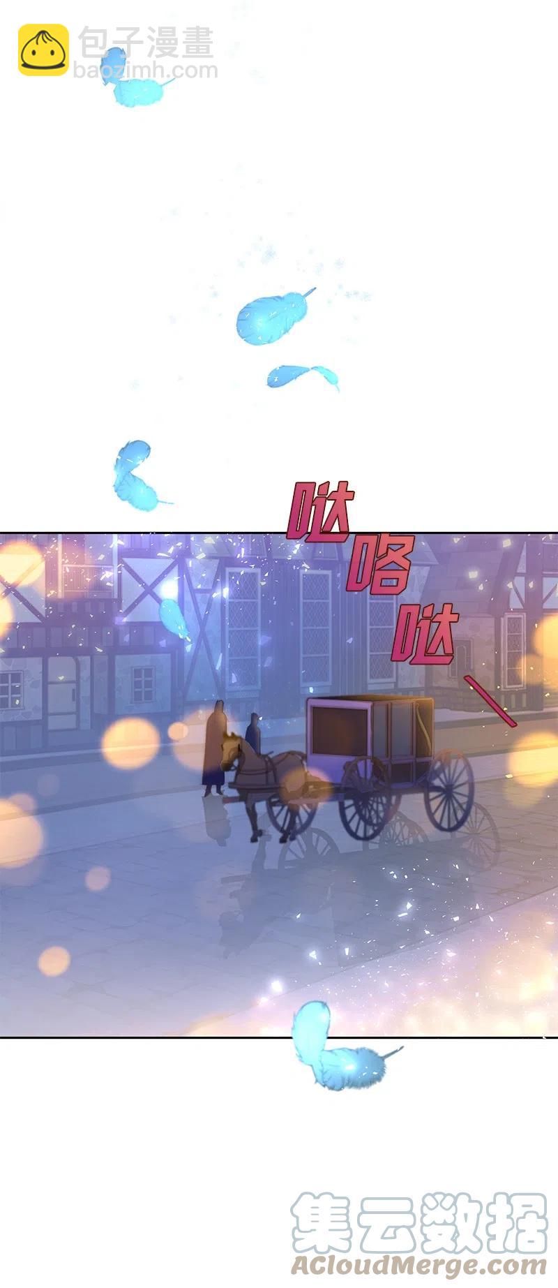 《穿越翻车指南》42 共进晚餐 第22页