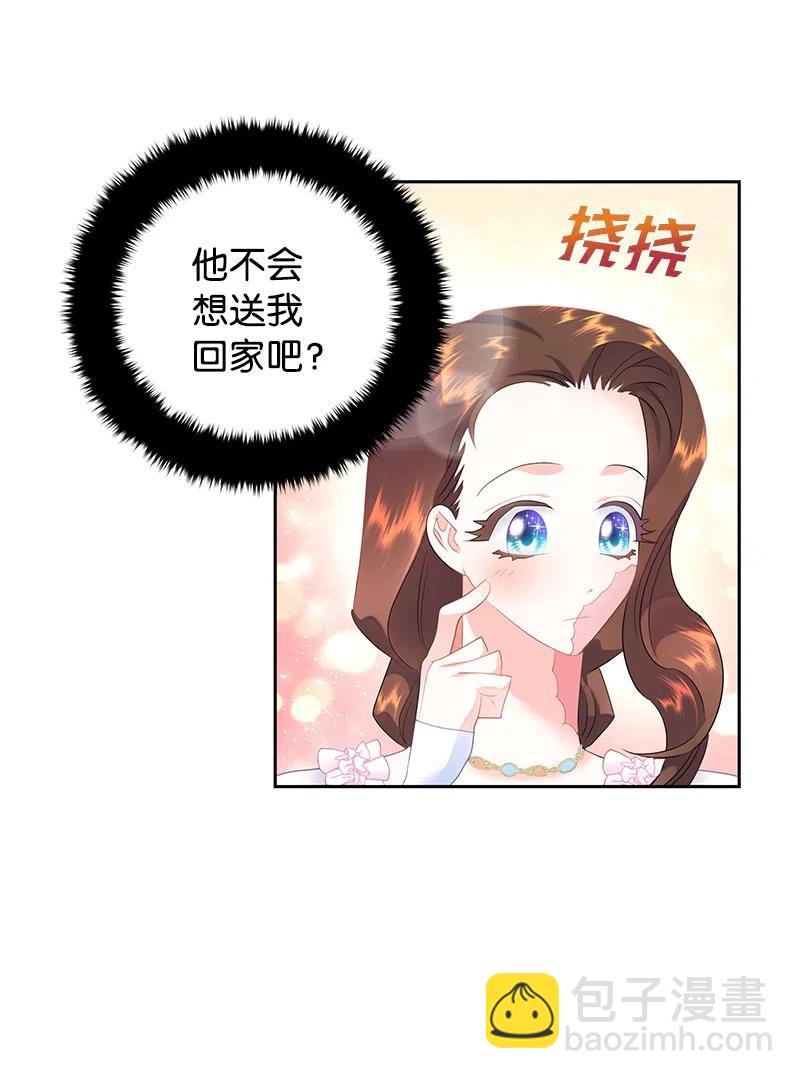 《穿越翻车指南》42 共进晚餐 第24页