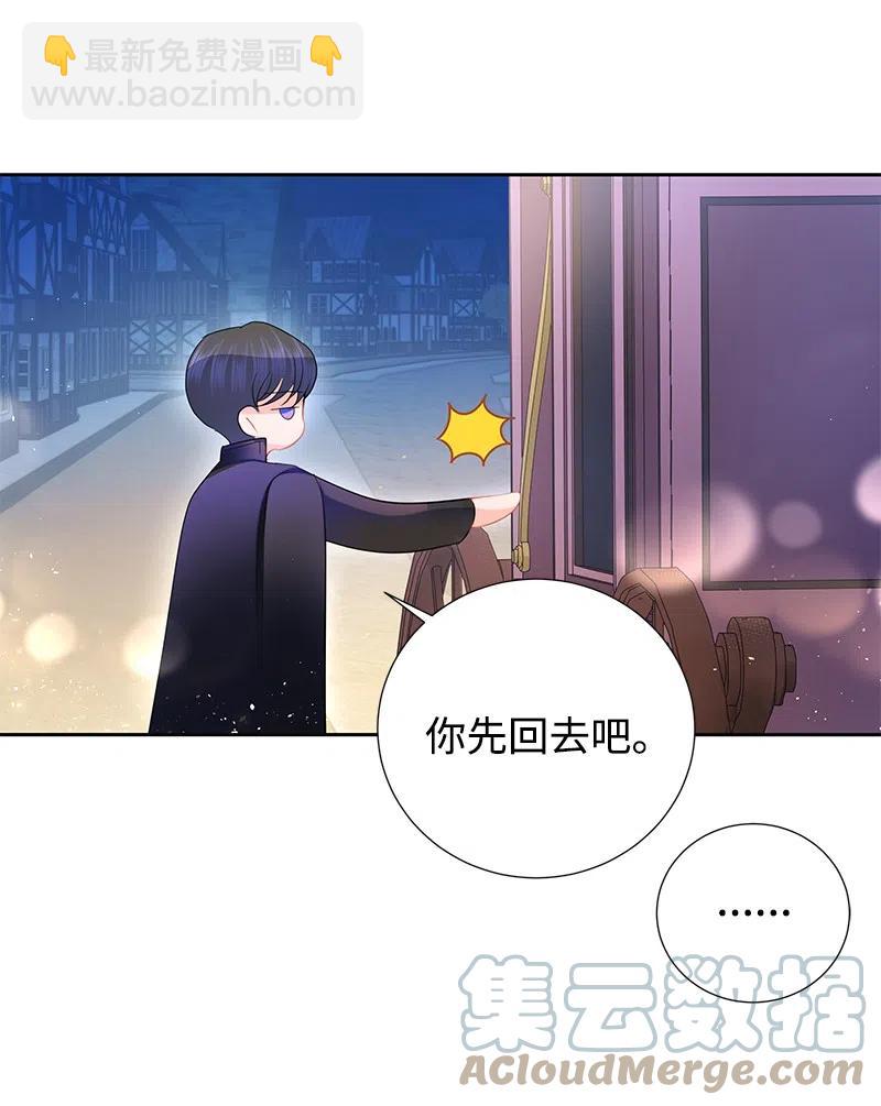 《穿越翻车指南》42 共进晚餐 第25页