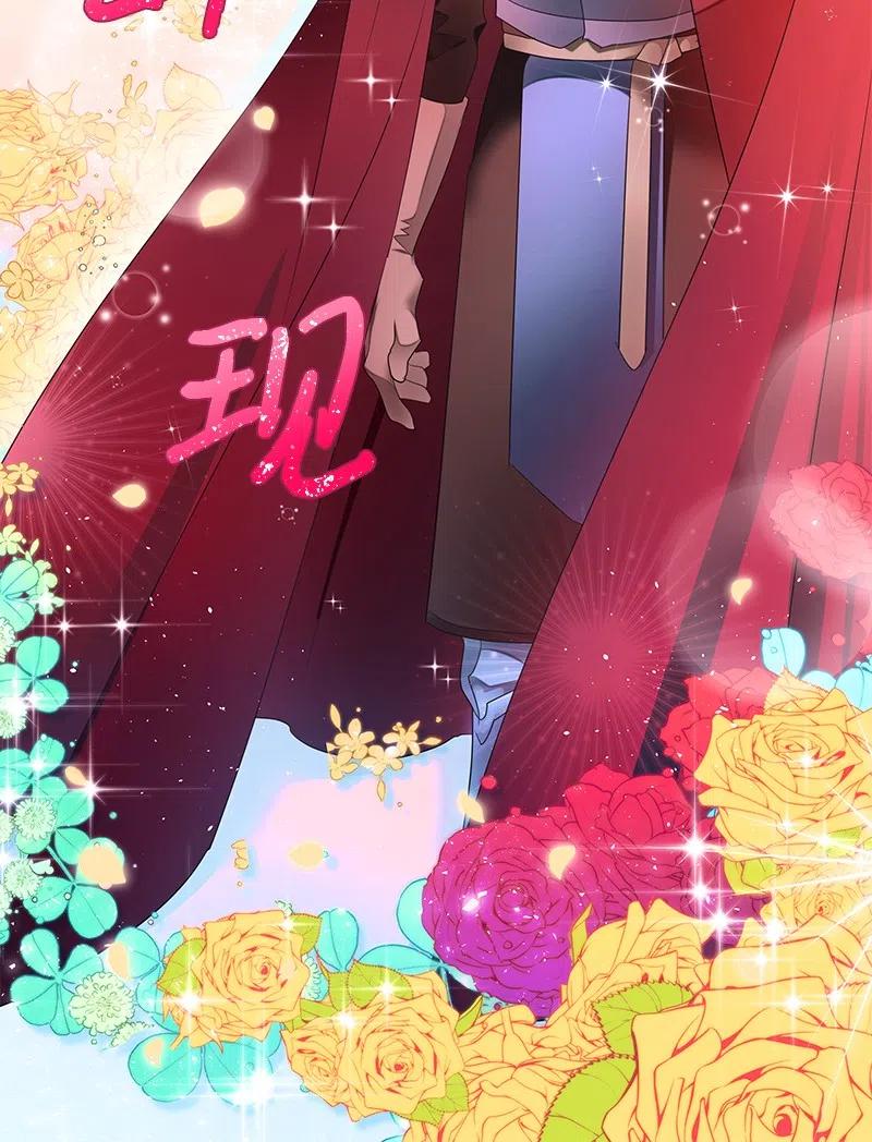 《穿越翻车指南》42 共进晚餐 第30页