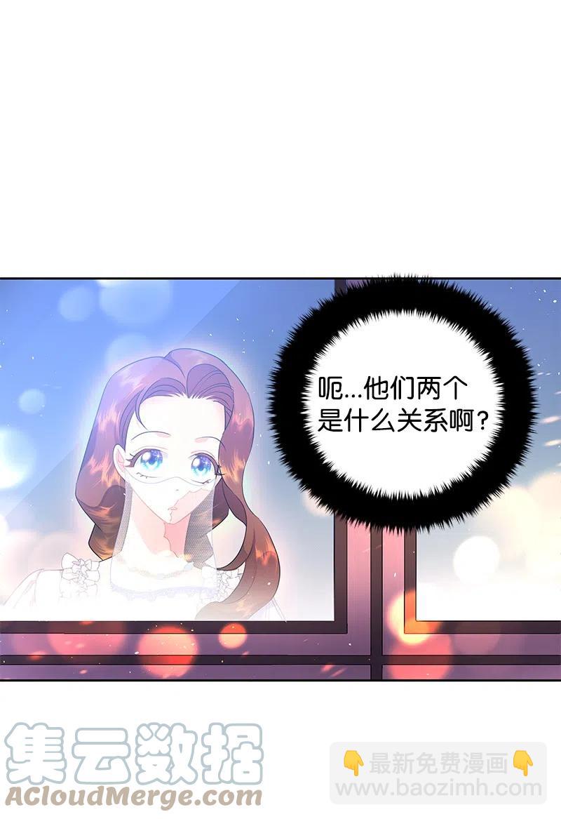 《穿越翻车指南》42 共进晚餐 第31页