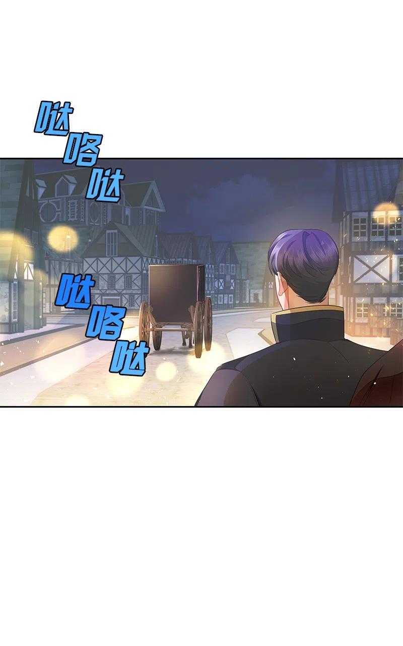 《穿越翻车指南》42 共进晚餐 第32页